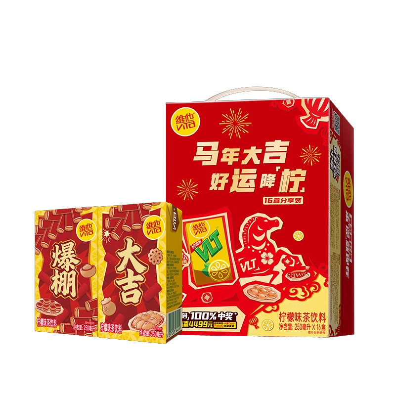 维他经典柠檬味茶饮料手提礼盒装聚餐聚会出游饮品