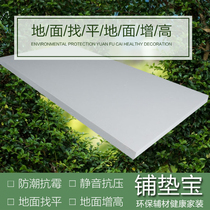 Blank floor leveling pad Special paving treasure Floor heating extruded board Wood floor mat treasure rigid foam insulation board