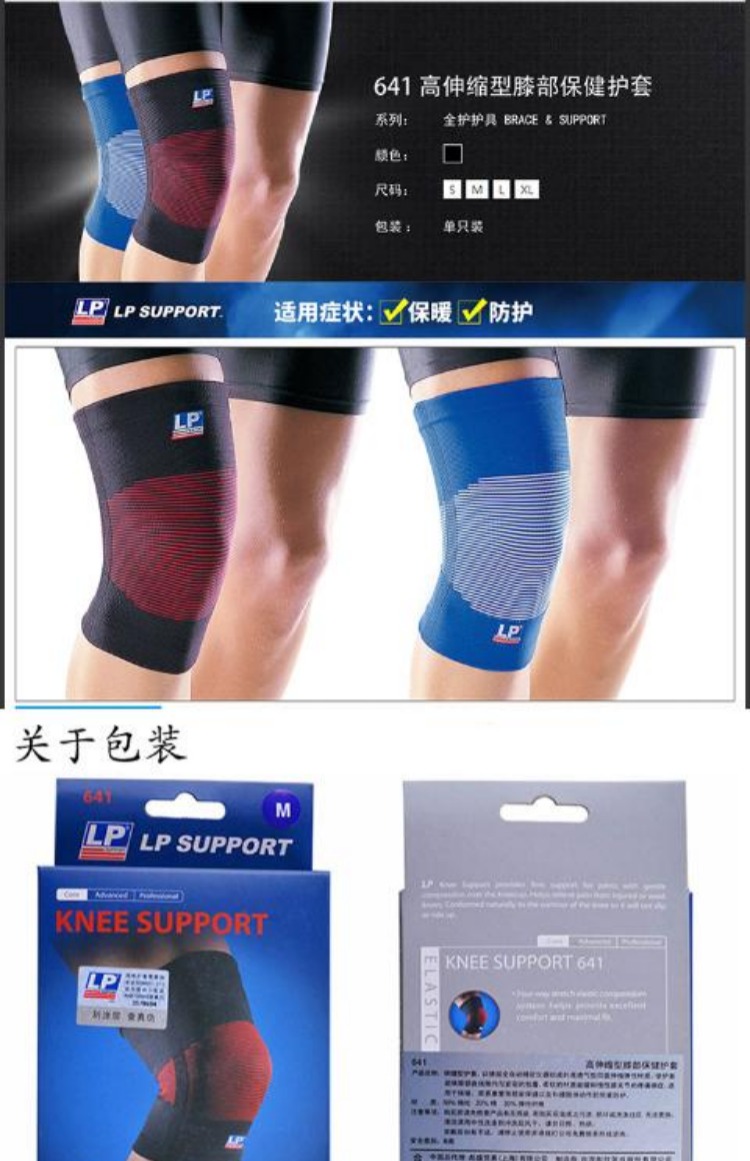 Miếng đệm đầu gối LP Bóng rổ thể thao siêu mỏng nam ấm và phụ nữ đồ bảo hộ LP641 cưỡi chạy bộ đệm gối băng đầu gối thủ môn futsal