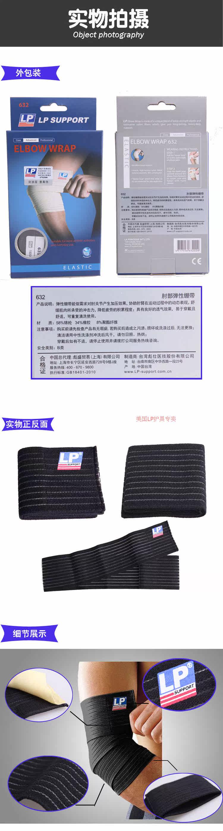 Protection sport - Ref 584766 Image 6