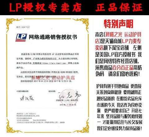 Hoa Kỳ LP782 miếng đệm đầu gối thể thao bảo vệ thiết bị bảo vệ ngoài trời thanh đàn hồi chuyên nghiệp hỗ trợ bóng rổ bóng đá chạy nam và nữ - Dụng cụ thể thao đai bảo vệ khớp gối aolikes