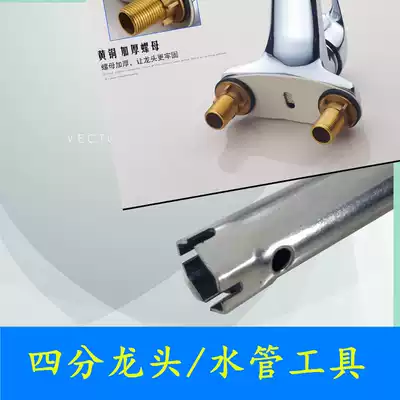 Two-in-one three-hole double-hole hot and cold water faucet socket wrench lock fastening disassembly repair installation tool