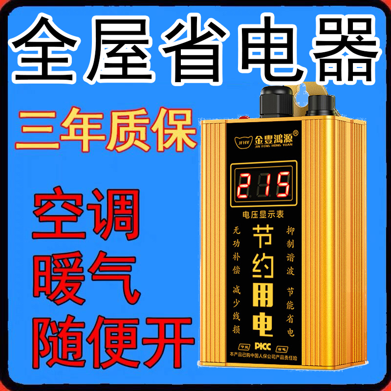 Power Saver Power Saver King New Money Home Energy Saver Intelligent Full House Automatic Power Saving High Power Saving Power Saver