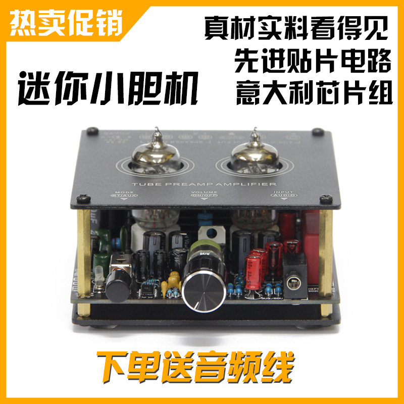 Italy imported fever small power amplifier pre-stage vacuum tube mini bile machine desktop bluetooth amp hifi home
