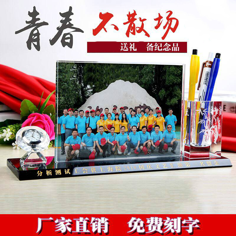 Crystal photo frame classmate gathering souvenirs photo custom elementary school send classmate teacher 20 anniversary graduation gift