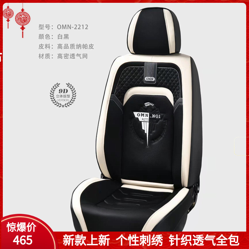 New Summer Ice Silk Breathable Mesh Inglén Embroidery All Season Universal Models Nappa Leather All Surround Car Cushion Cover