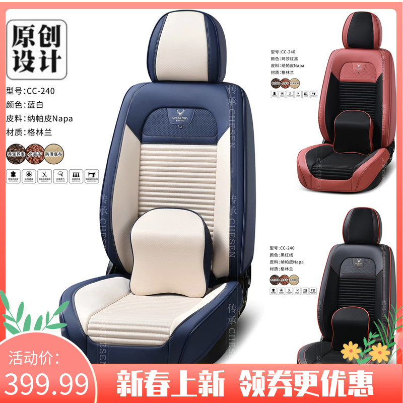 Four Seasons General All-Surrounded Automotive cushion seat Napapeg Greenland Silk Silky Simple Fashion Network Red Blast