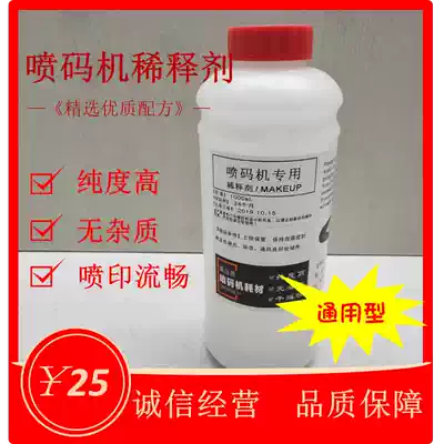 General inkjet printer thinner ink diluent inkjet printer ink additive ink thinner inkjet printer solvent