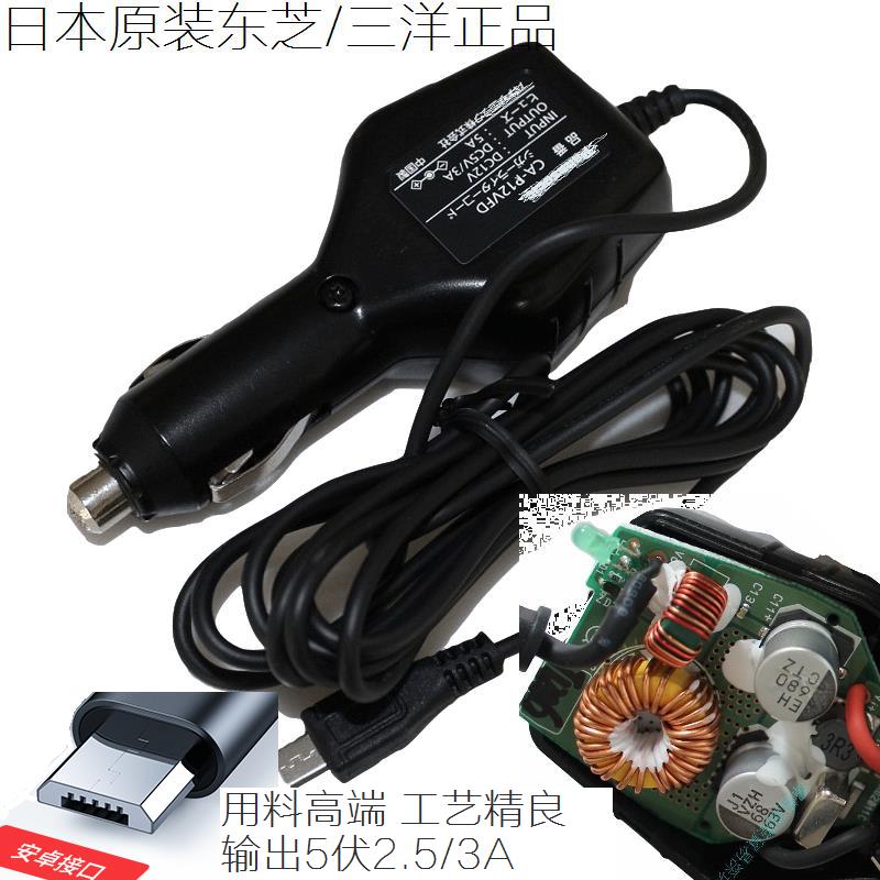 Japan's high-quality high-power on-board vehicle charger Micro5P USB Android mobile phone car charge