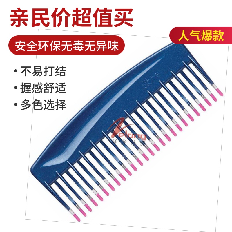 Net red hair double tooth female comb makeup comb Household not easy to tie knot men's and women's long and short hair curly plastic comb