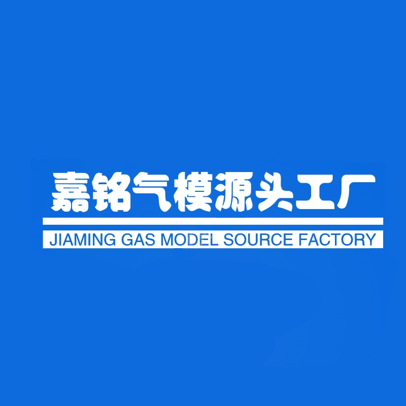 嘉铭气模源头工厂的LOGO