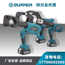 Juli Zupper electric cable scissors Cordless hydraulic cable scissors ZUPPER cable scissors Chengdu Sichuan