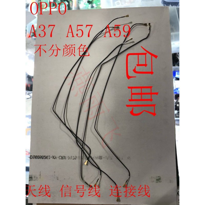 oppo a37 a57 a57 r9 r9 r9plus signal line WIFI antenna r9s plus radio frequency line a33