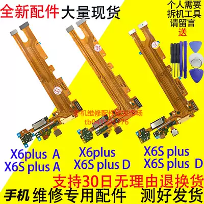 Suitable for vo X6 D L A S X6plus D A x6SplusA D tail plug transmitter charging cable