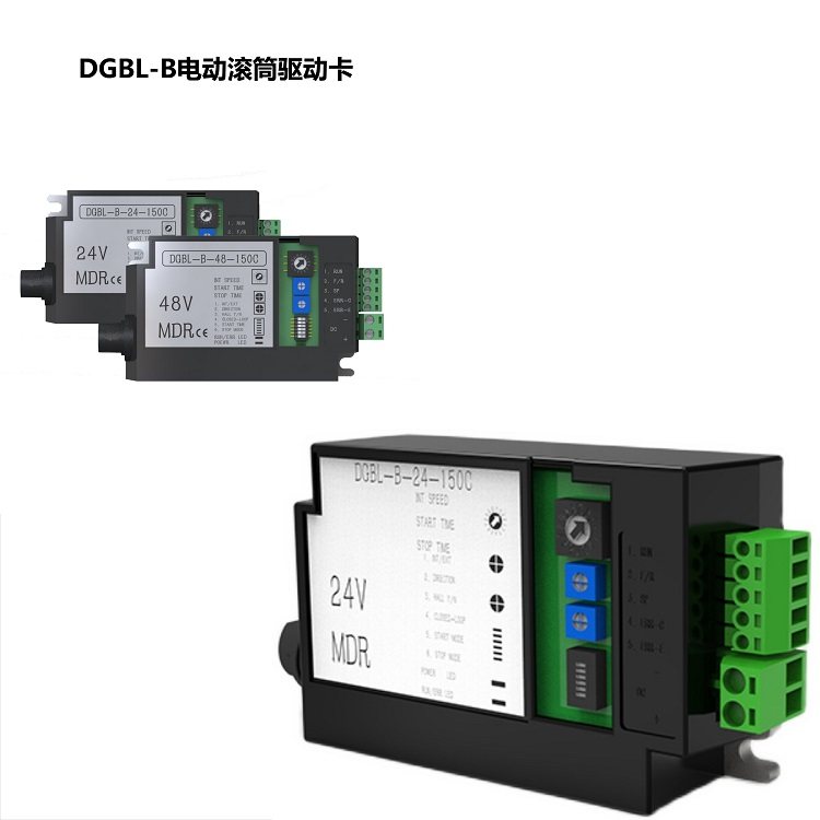 Drum motor DGBL series control drive card DGBL-A-200-24V DGBL-B-24-150C AB type