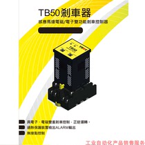TROY tai ying motor speed controller TB50 TP51 52 5F separation type TE31 32 TS21 22