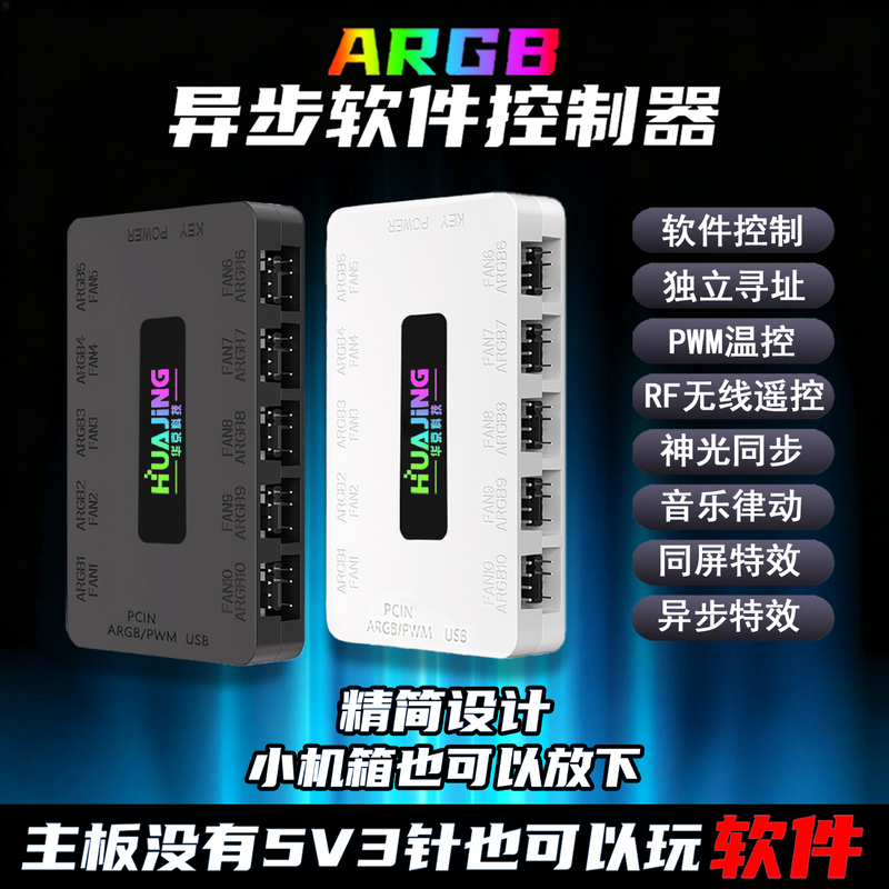 Argb Software-Based Asynchronous Controller, Independently Addressable Pwm Temperature Control, 5V 3-Pin Rgb Case Fan Hub Argb Software-Based Asynchronous Controller, Independently Addressable Pwm Temperature Control, 5V 3-Pin Rgb Case Fan Hub