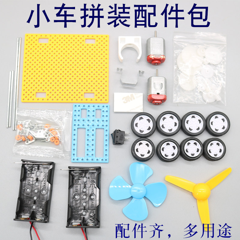 小车拼装配件包塑料齿轮包电机马达轴传动齿轮齿条0.5模数DIY手工