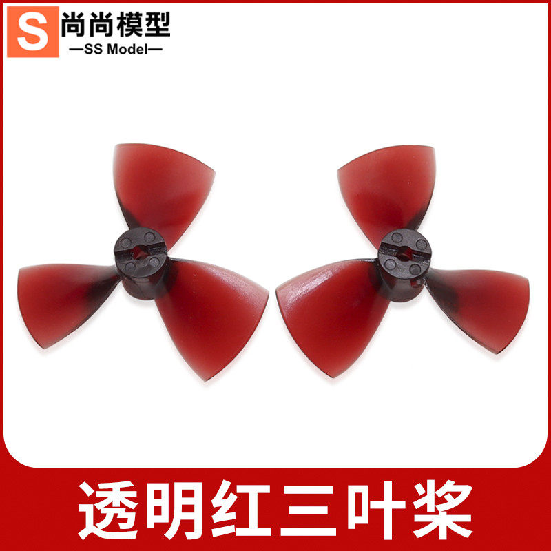 透明红三叶船桨正反桨叶 大型高速船模DIY水下推进器