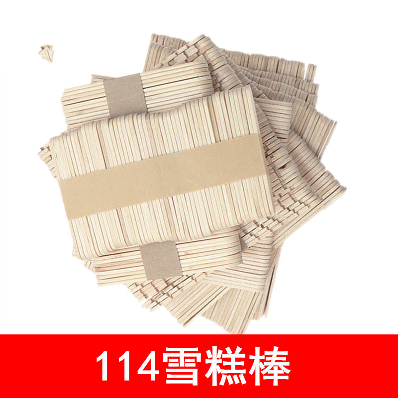 114型雪糕棒手工制作材料冰棍棒包邮玩具模型工具小木片木棍棒