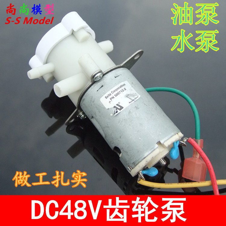 齿轮泵 德国48V直流泵 水泵 抽油泵 牙轮泵 自吸油泵 做工扎实