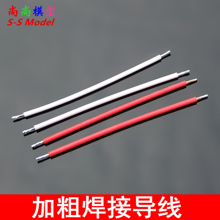 粗焊锡连接线 红色 白色 8CM 焊锡导线 双头焊锡 线径2mm 飞线