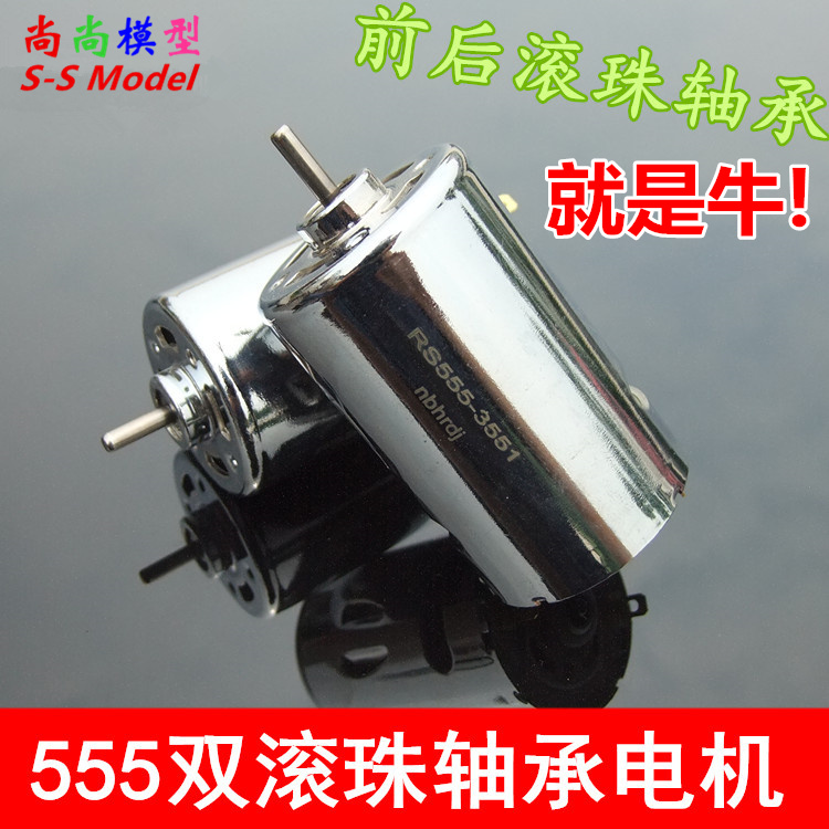 Strong magnetic 555 double ball bearing motor 12V high torque DIY electric drill chainsaw electric grinder model car motor