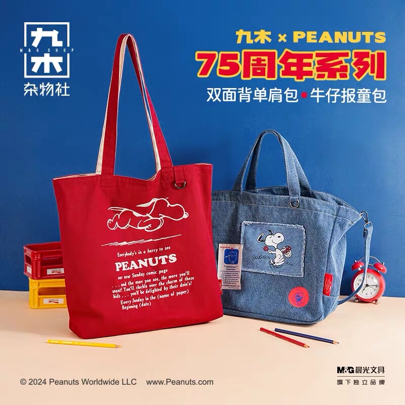 Jiumu Miscellaneous Goods Club Snoopy 75Th Anniversary Series Shoulder Bag Denim Newsboy Bag Large Capacity Girls' Travel Bag