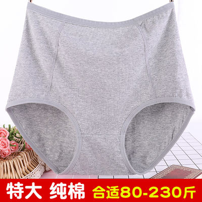 Extra-large size underwear for overweight women, loose, 200 pounds, overweight, high-waisted, seamless pure cotton underwear, simple triangle pants