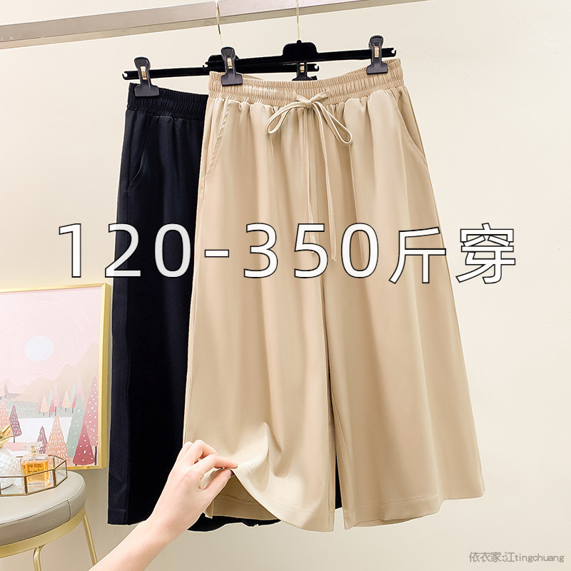 Extra Large Size Capri Pants for Women, Suitable for 300 Pounds, 200 Plus-Size Women, Summer Elastic Waist Wide-Leg Pants, Slimming Casual Pants, Loose Pants