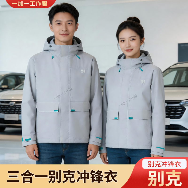 Buick Car Dealership 4S Store Winter Softshell Jacket Sales Consultant Three-In-One Workwear Softshell Jacket Inner Liner Work Uniform