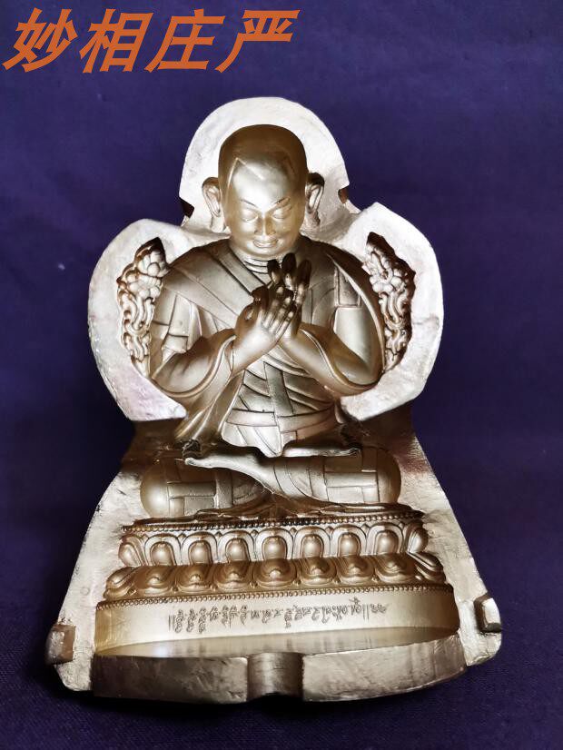 If I master Tsongkaba master three-dimensional 10cm brass wipe mold Buddha Bodhisattva mold no spot needs to be booked