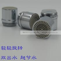 Quality double water outlet water saver kitchen surface basin tap filter screen anti-splash water nozzle bubbler accessories
