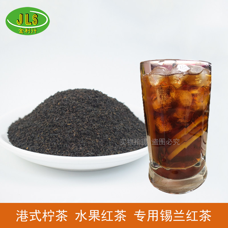 Ceylon Coarse Tea BOP99 Hong Kong Tea Restaurant Hong Kong-style Lemon Tea Lemon Black Tea Fruit Black Tea raw materials 454g