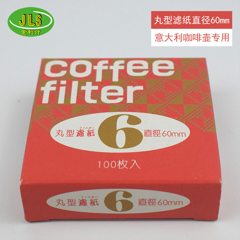 No. 6 Pellet Type Filter Paper Italy Coffee Maker Molka Pot Universal Filter Paper Coffee Filter Paper Diameter 60mm