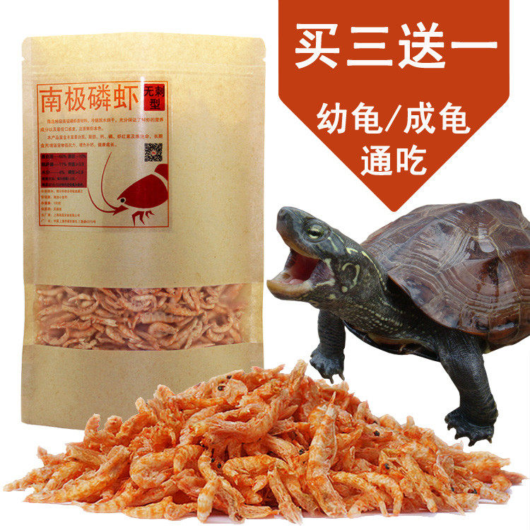 Turtle feed Dried shrimp Antarctic krill dried pet turtle dried shrimp Frozen dried shrimp Turtle food Dried shrimp turtle food