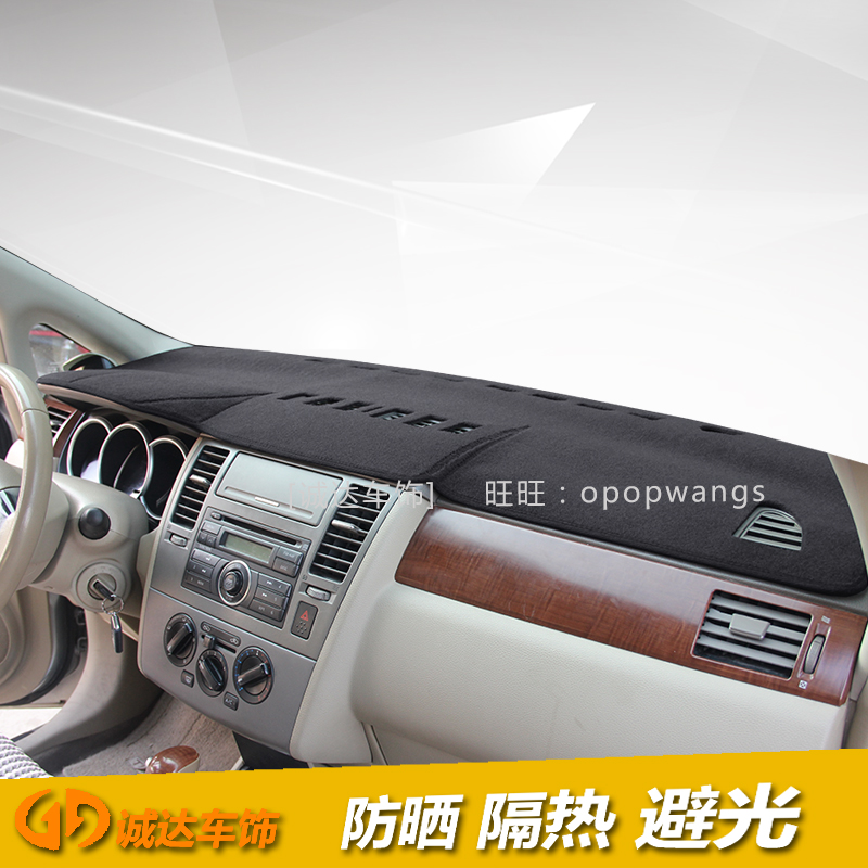 05 06 08 Nissan Nissan Tiida dedicated Yida central control interior instrument panel light-proof sunscreen heat insulation pad