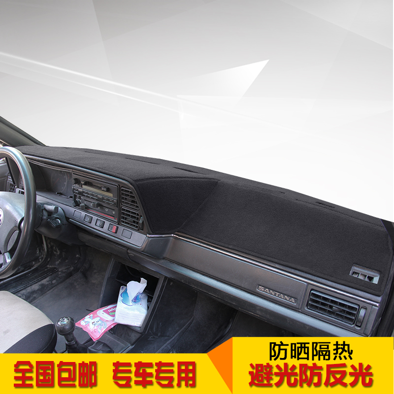 Volkswagen old Santana Pusan special car special central control interior modification instrument panel sunscreen insulation light protection pad