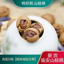 Linan Le Mouth New Cargo Mountain Walnut Hand Peeling Series Fried Stock Canned Quality Walnut Big Seed Little Walnuts