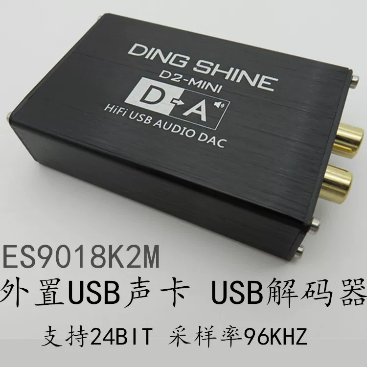 [D2-MINI HIFI USB звуковая карта DAC декодер ES9018K2M без ES9023/PCM5102A]
