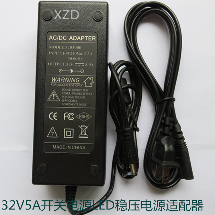 32V5A switching power supply LED regulated power supply adapter 32V5A power adapter with magnetic ring