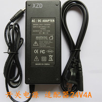 24V4A DC regulated switching power supply adapter
