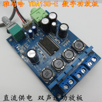Yamaha YDA138-E digital power amplifier board 10w 10w stereo two-channel power amplifier board with ear amplifier