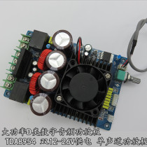High-power Class D digital audio power amplifier board TDA8954 dual 12-26V power supply mono power amplifier board