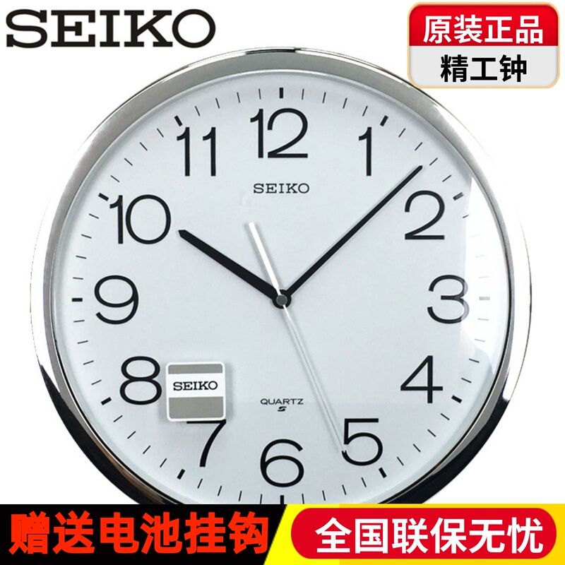 Seiko Japan Seiko Living Room Simple Modern Plastic Round Office 14inch Original Wall Clock Creative Qxa020 Seiko Japan Seiko Living Room Simple Modern Plastic Round Office 14inch Original Wall Clock Creative Qxa020