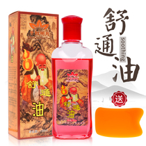 Scraping essential oil whole body massage through meridian massage open back safflower oil soothing bruises essential oil 180ml