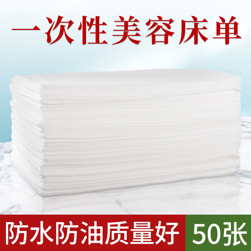Disposable sheets thickened waterproof and oil-proof beauty salon special massage mattress non-woven cloth white blue 80*180