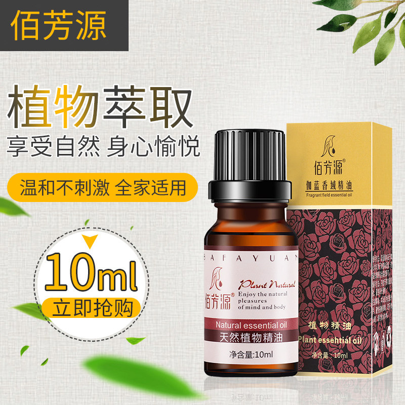 Baifangyuan Essential Oil Foot Massage Essential Oil Rose Compound Essential Oil Emollient Foot Massage Essential Oil 10ml Essential Oil