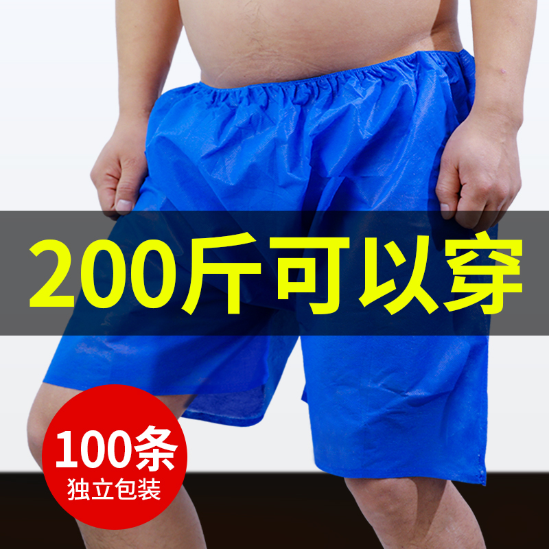 Disposable Shorts Men's Boxer Briefs for Foot Bath, Beauty Salon, Massage, Bathing, Sauna, Steaming, Four-Corner Underwear