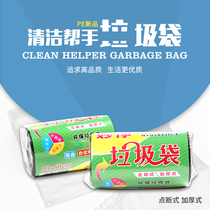 New material color black garbage bag point-off environmental protection thickened flat garbage bag full box